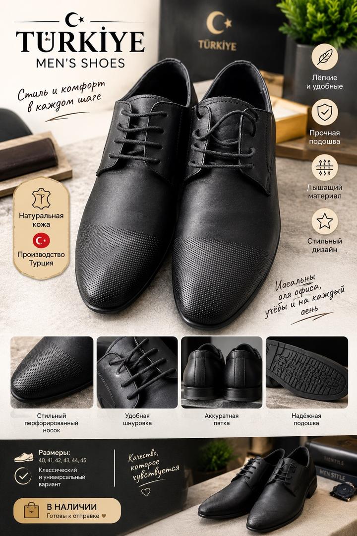 Мужские туфли