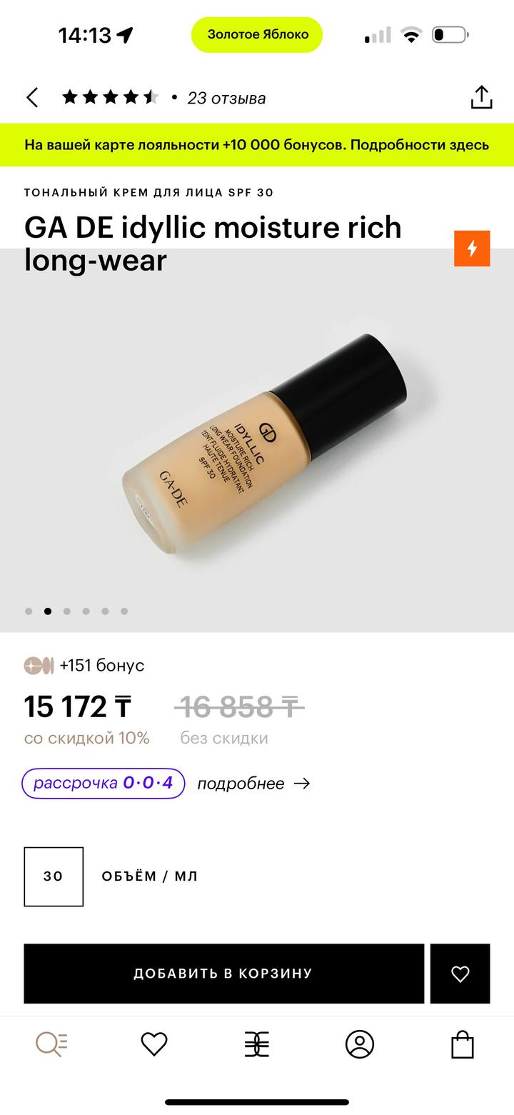 Ga De