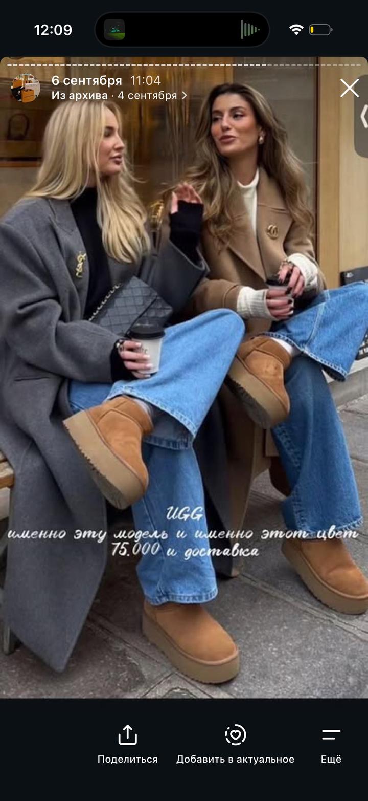 UGG