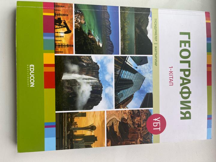 educon