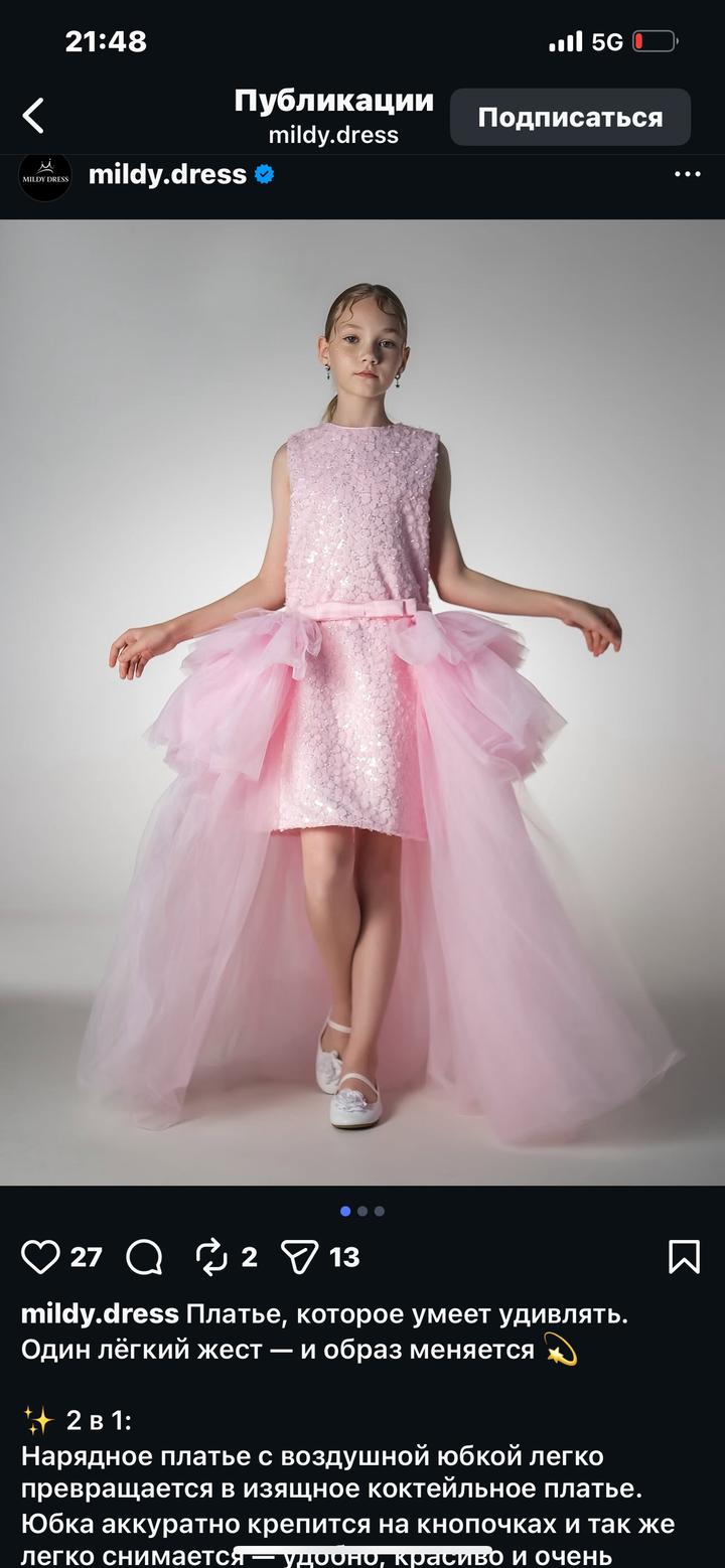mildly dress Праздничное платье с пайетками и фатиновой юбкой