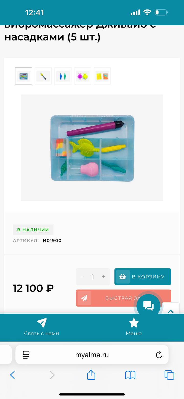дживайб