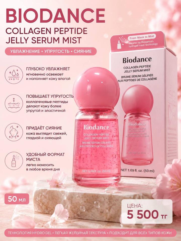 Biodance