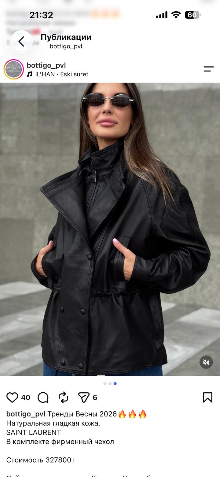 Saint Laurent