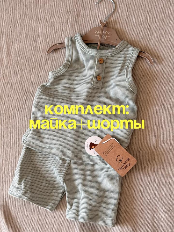 By Murat baby Комплект майка и шорты для мальчика