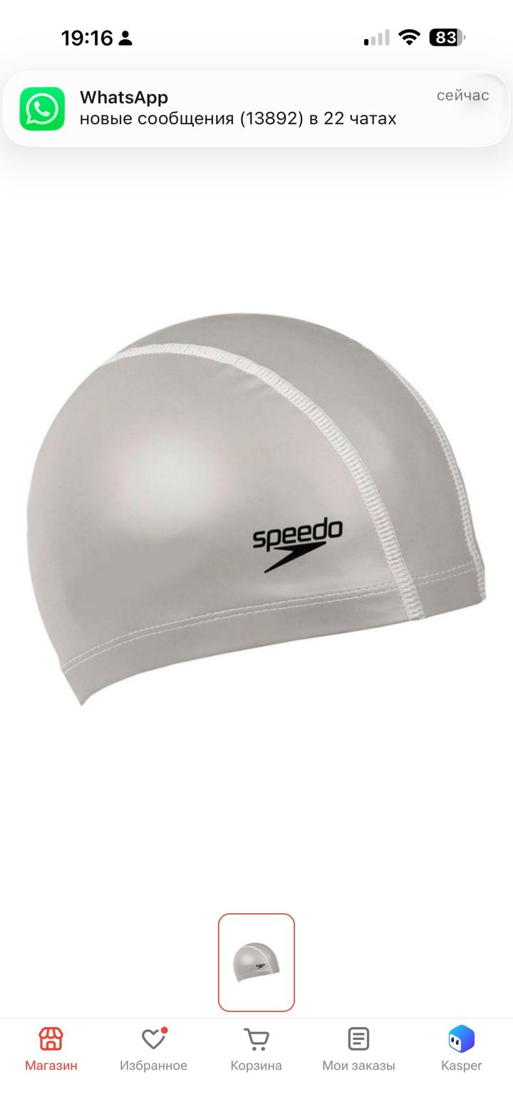 Шапочка для плавания Speedo