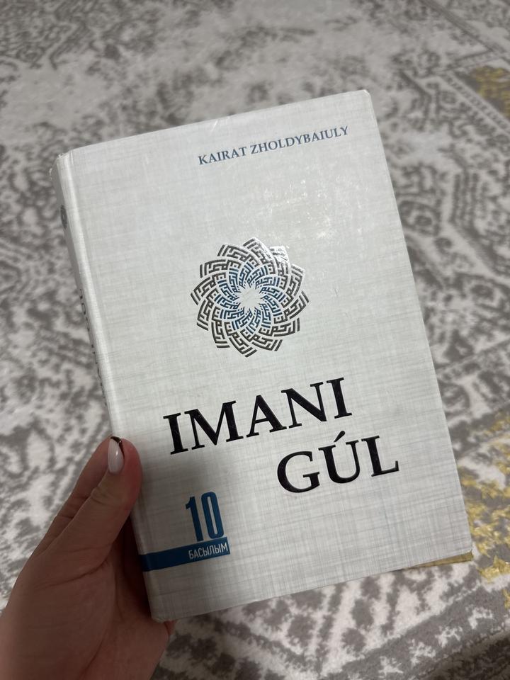 Imani gúl