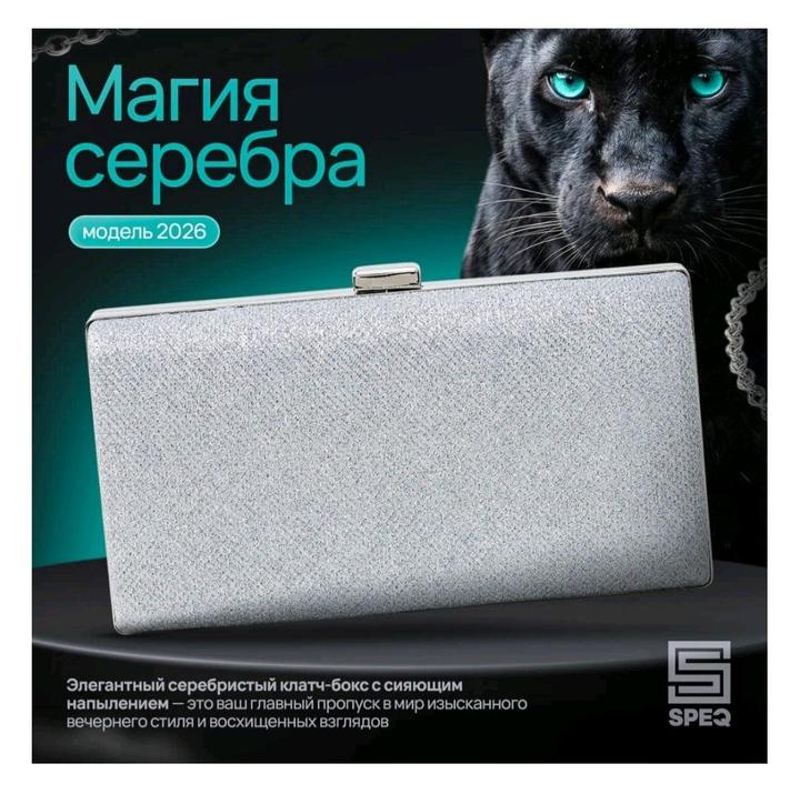 Клатч вечерний