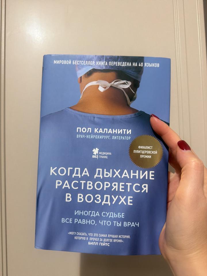 Когда дыхание растворяется в воздухе