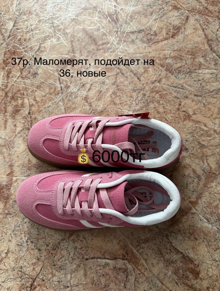 Женские розовые кеды
