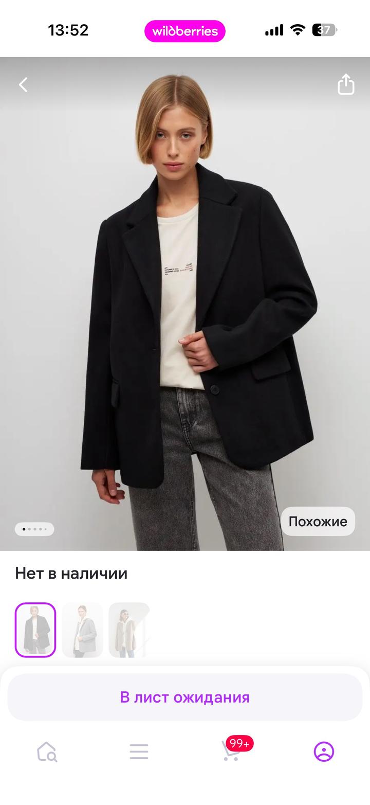 Sela Пиджак пальто