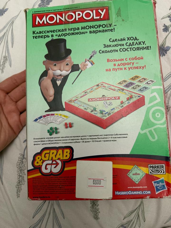 Настольная игра Hasbro Monopoly дорожная