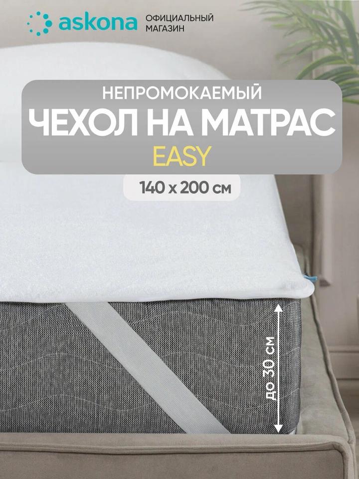 askona