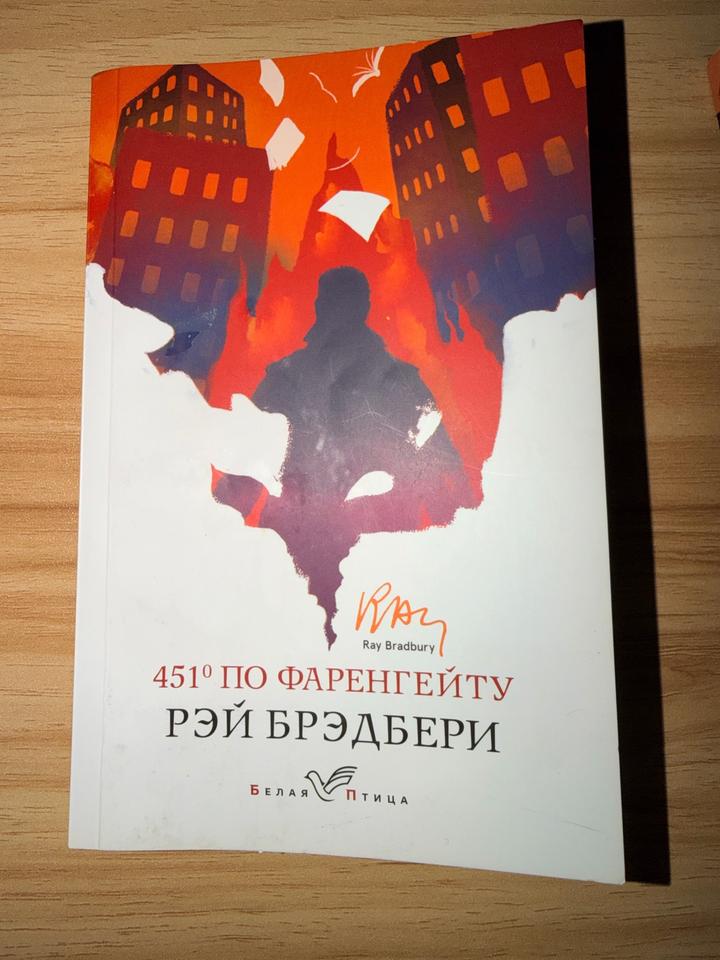 451° по Фаренгейту