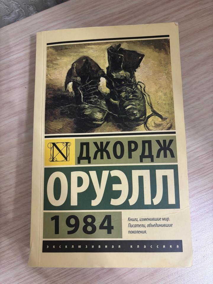 1984