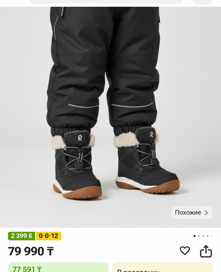 Зимние ботинки Reima