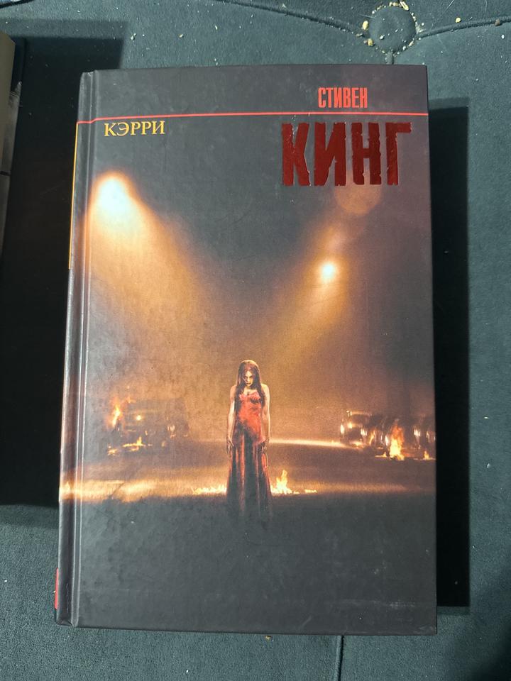 Кэрри