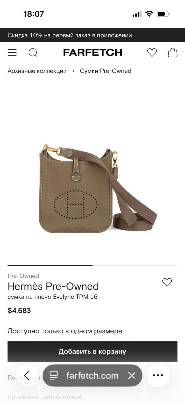 Hermès