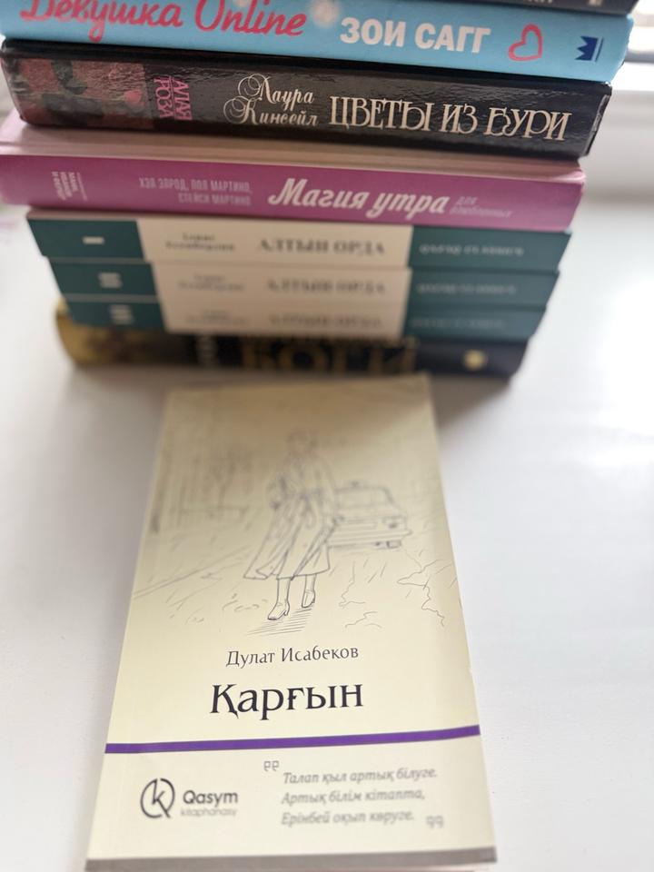 Қарғын. Книги