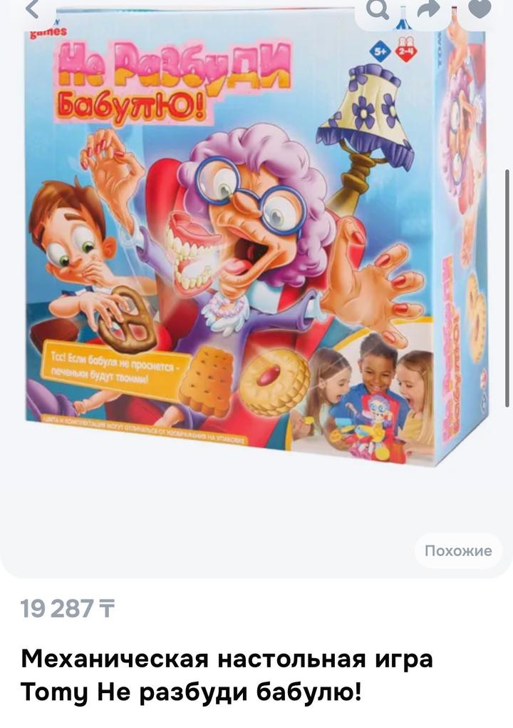 TOMY Настольная игра Не разбуди бабулю