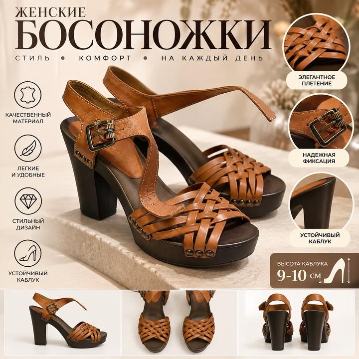 H&M Плетеные босоножки на платформе и каблуке