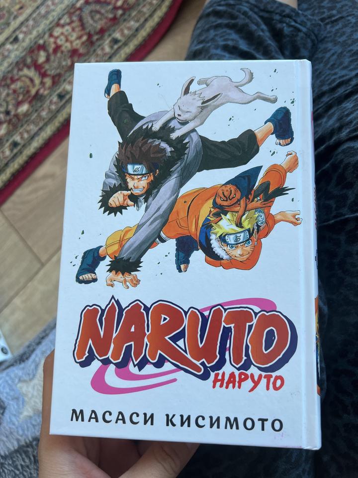 Наруто. Книга 8