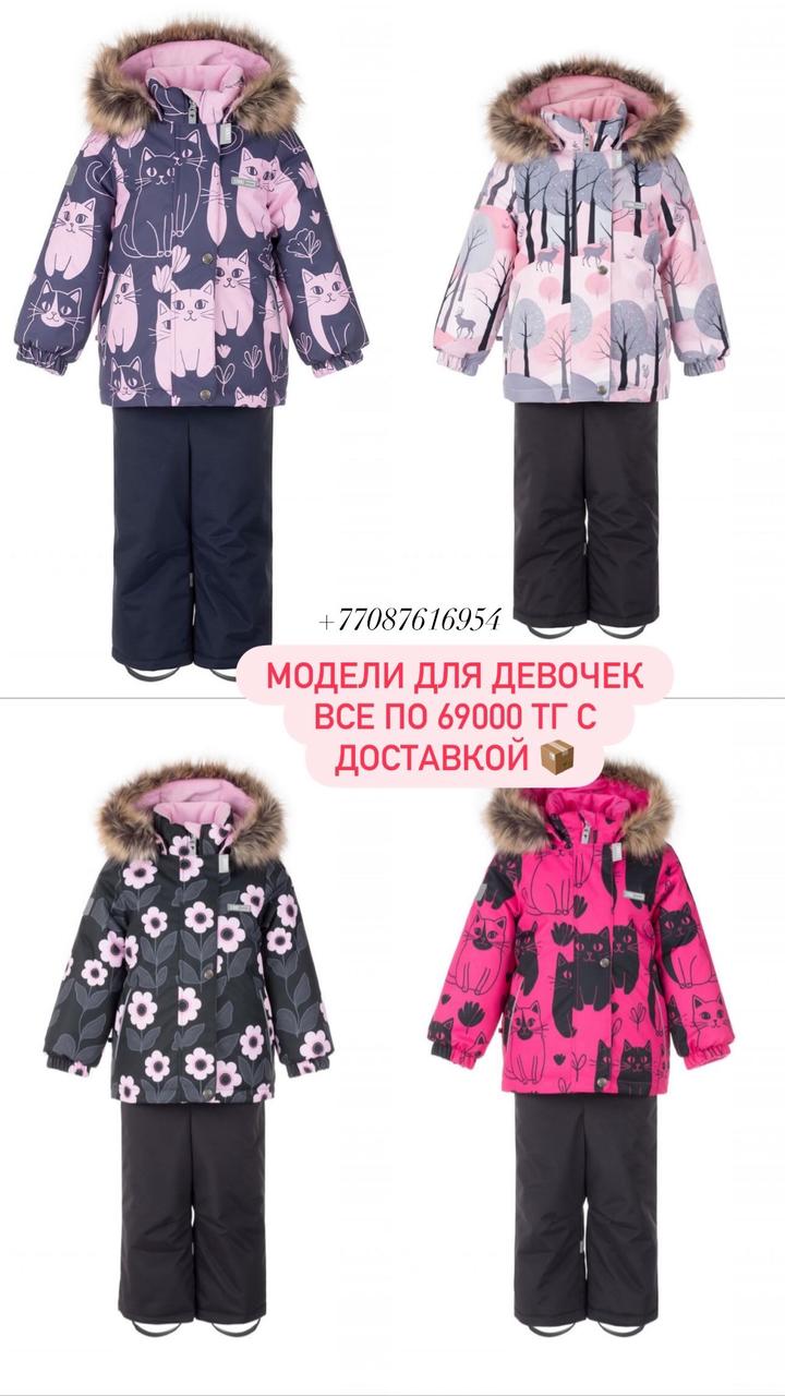 Kerry Зимний комплект Lenne