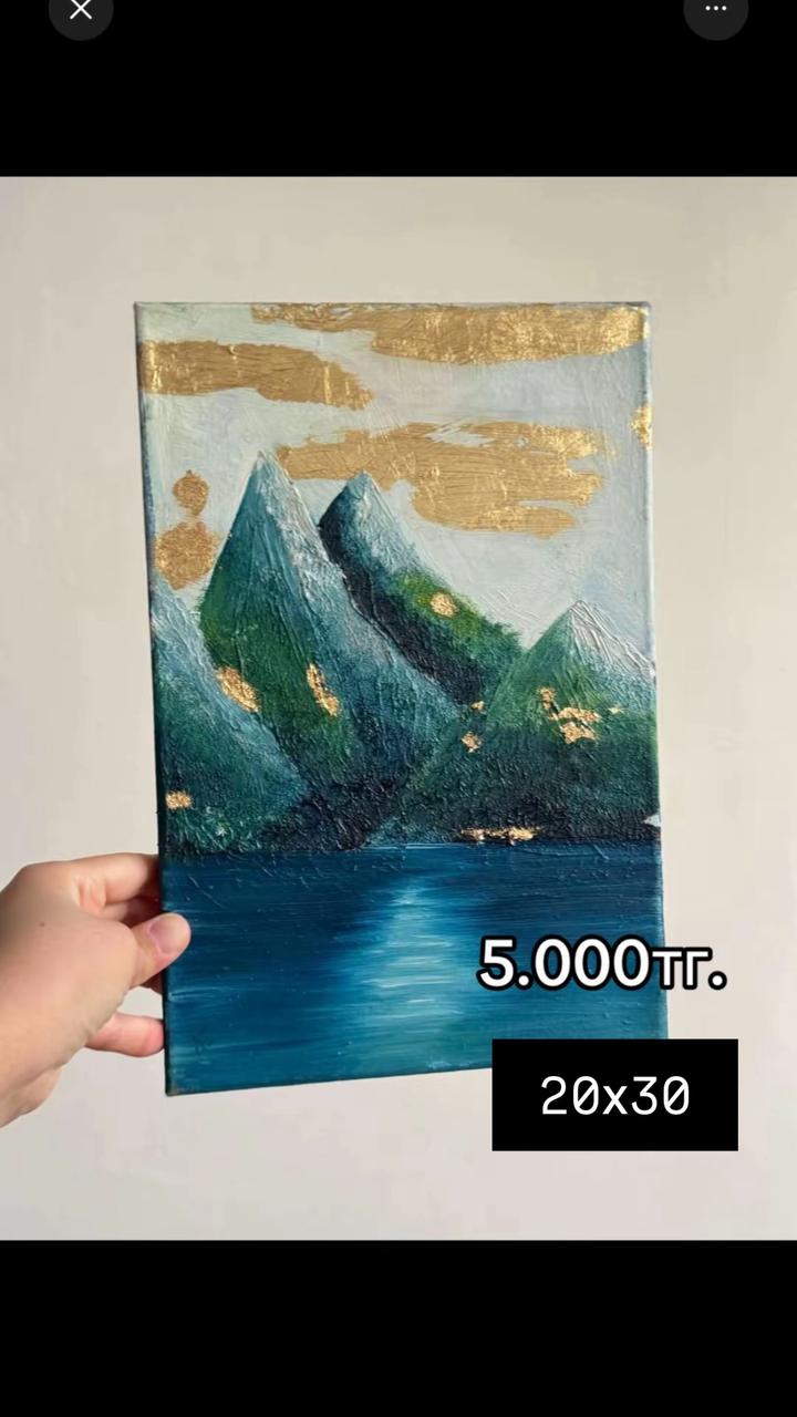 горы