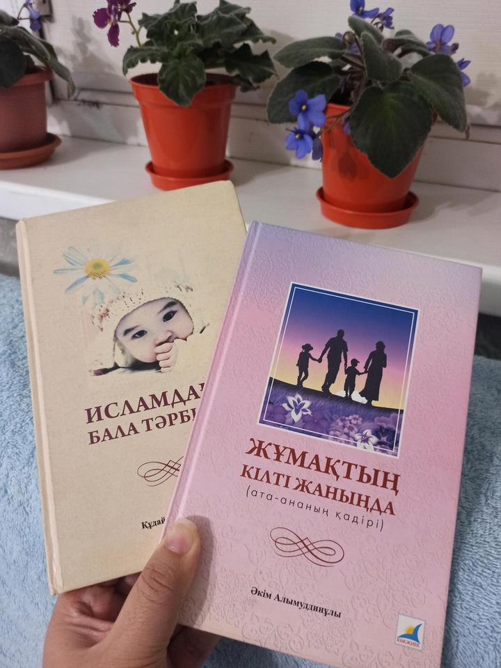 Отбасы бақыты
