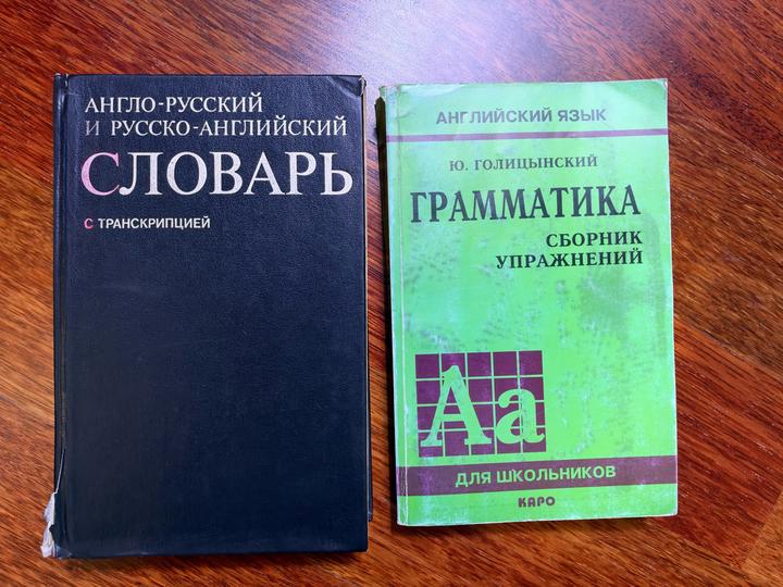 Учебники Английского языка
