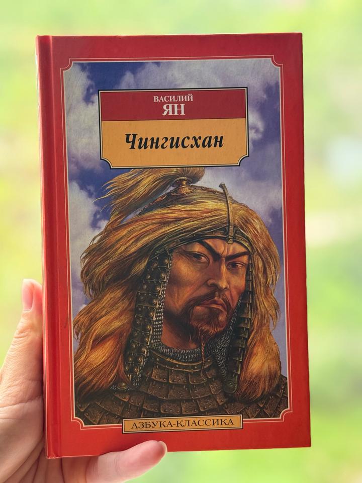 Чингисхан