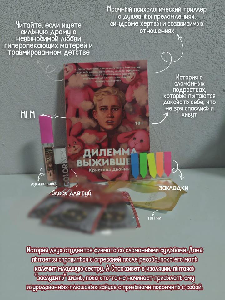 Дилемма выжившего