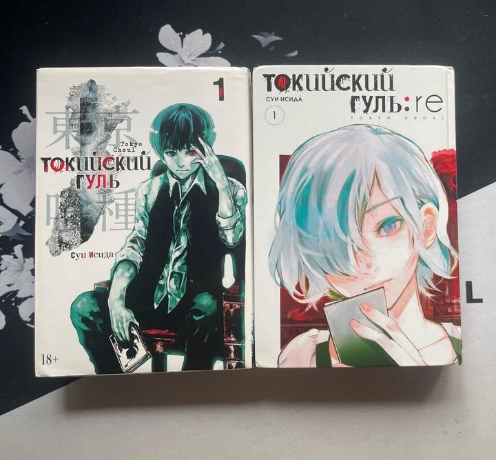 Токийский гуль