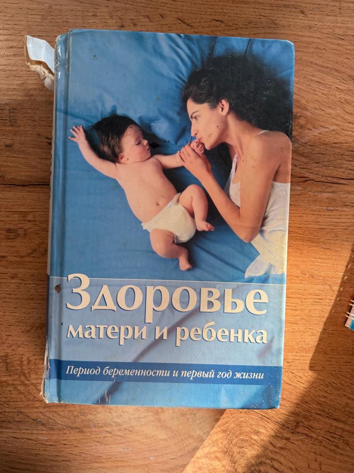 Здоровье матери и ребенка