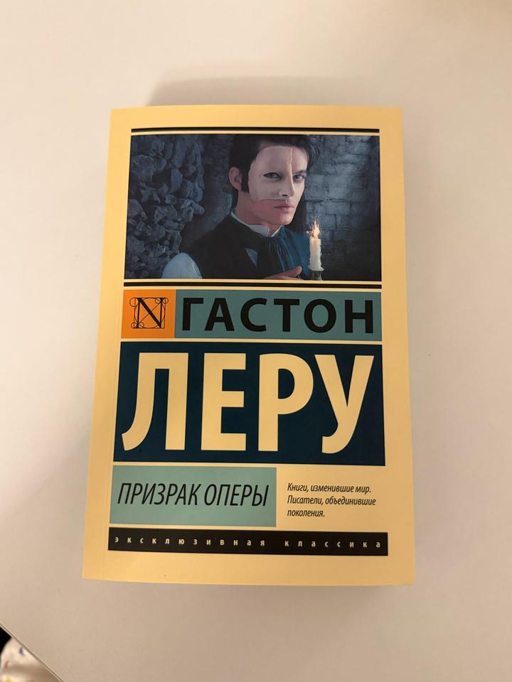 Призрак Оперы