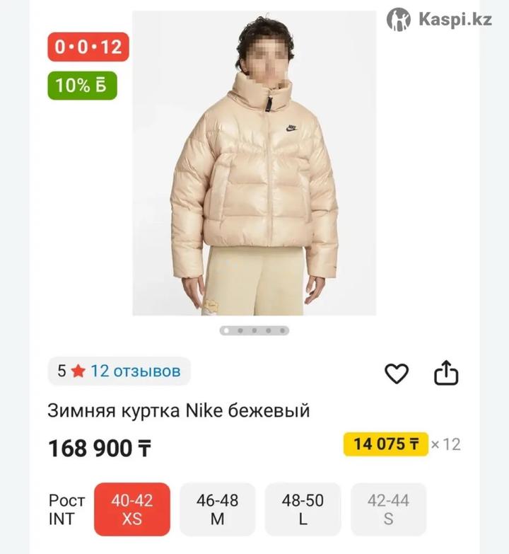Nike
