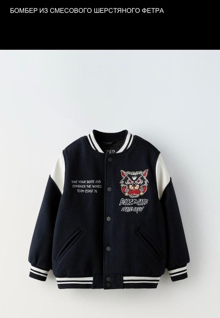 Бомбер ZARA