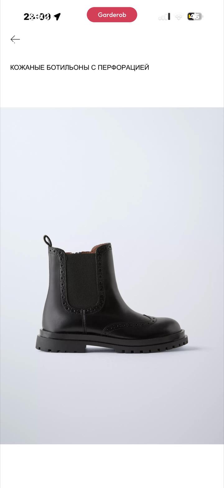 Zara ботинки челси с перфорацией