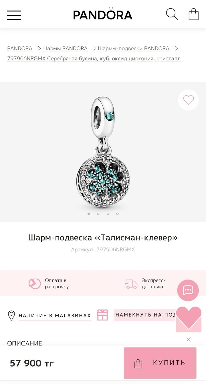 Pandora
