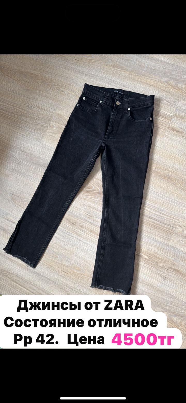 Джинсы ZARA
