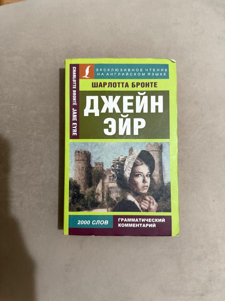 Книга Jane Eyre