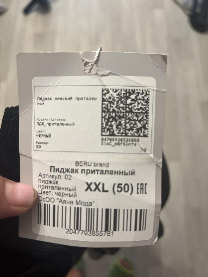 47 Brand Пиджак BERU brand