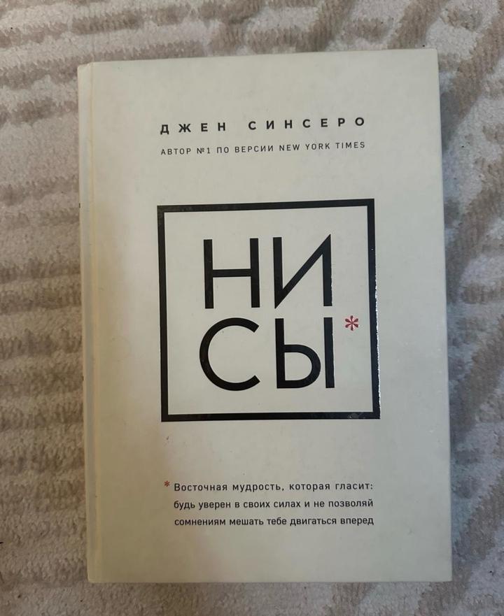 НИ СЫ