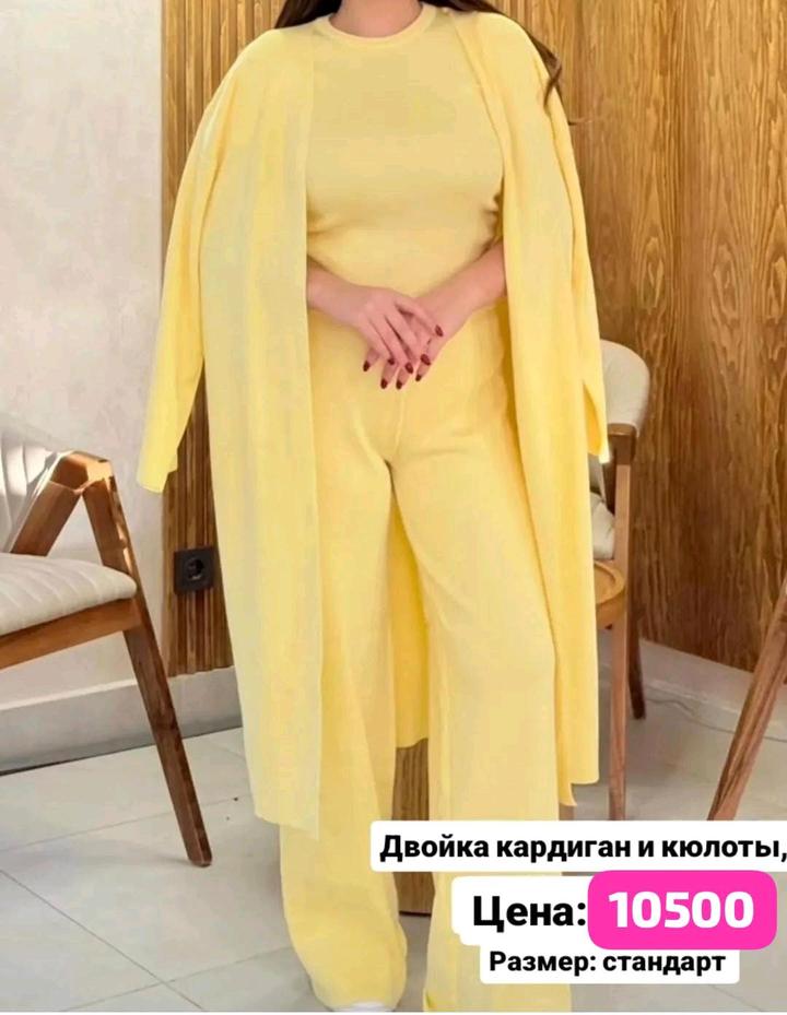 Новая тройка,