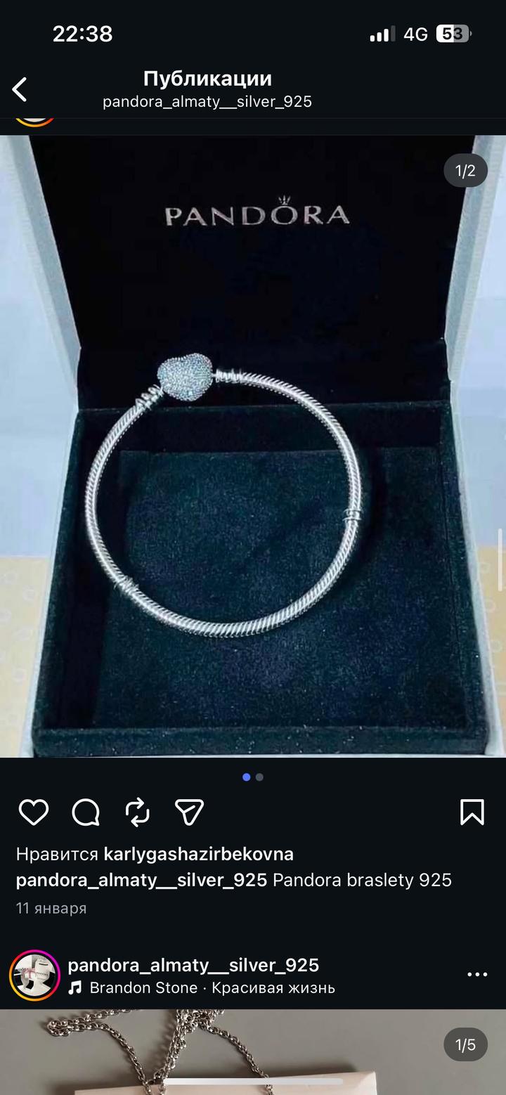 Pandora