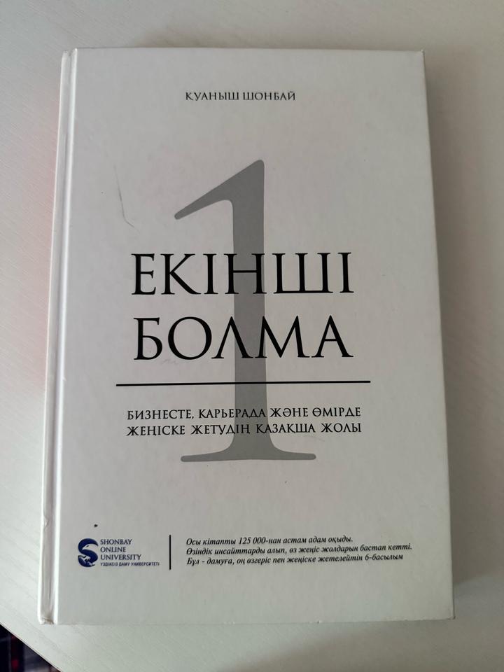 Книга