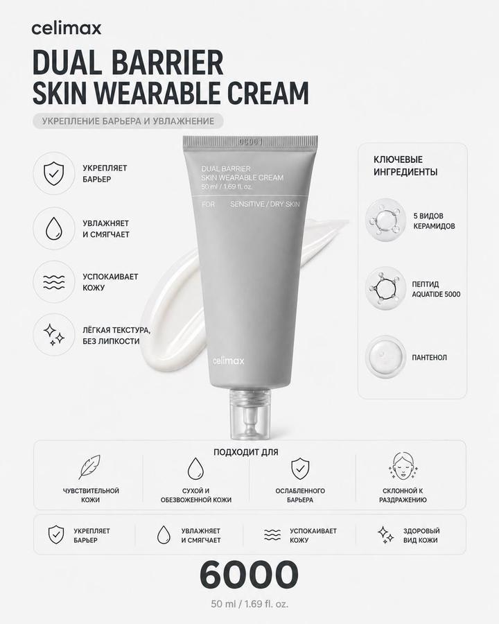 Celimax