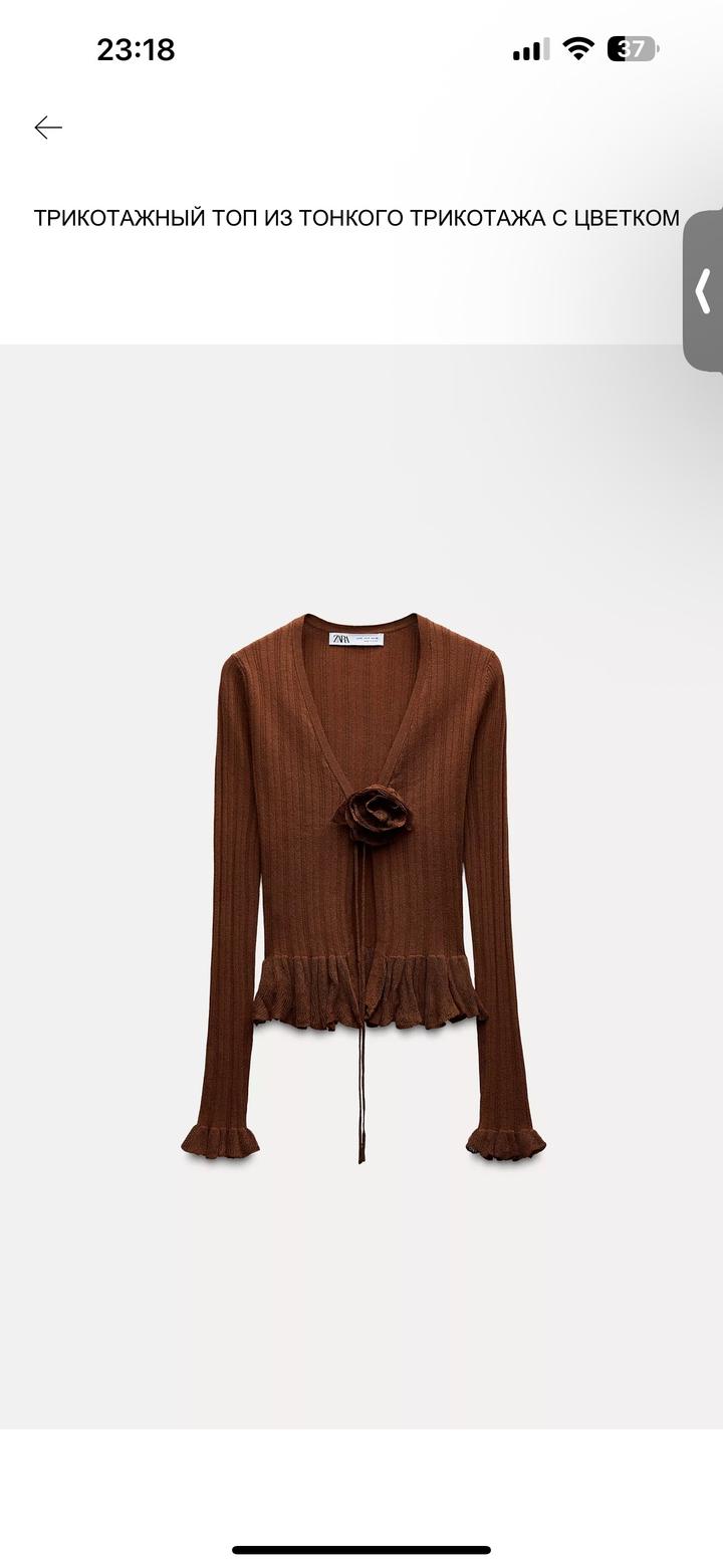 Zara Кофта