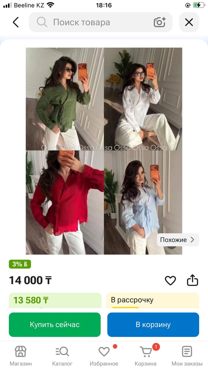 Блузка с запахом красный цвет