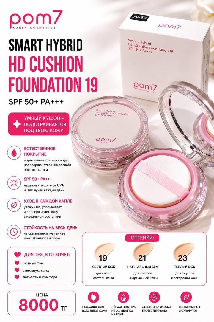 pom7